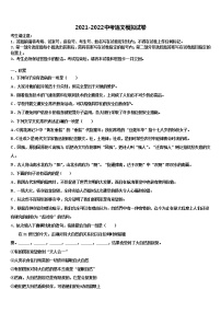 2022年山东省沂水四十里中学中考语文猜题卷含解析