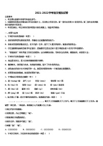 2022年乐山市沙湾区中考语文最后冲刺模拟试卷含解析