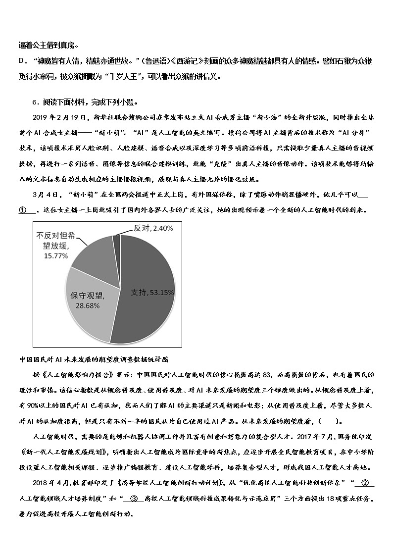 2022年山西省晋中学市重点名校中考联考语文试题含解析02