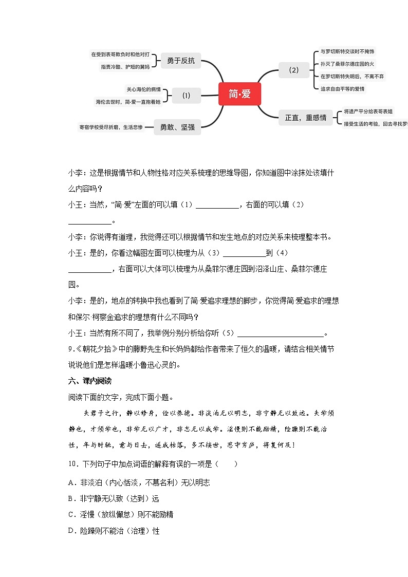 2022年重庆市中考语文考前练习试题（三）第3页