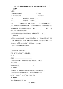 2022年山东省德州市中考语文考前练习试题（二）