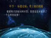 第24课《带上她的眼睛》课件（共18张PPT）2021-2022学年部编版语文七年级下册
