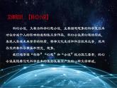 第24课《带上她的眼睛》课件（共18张PPT）2021-2022学年部编版语文七年级下册