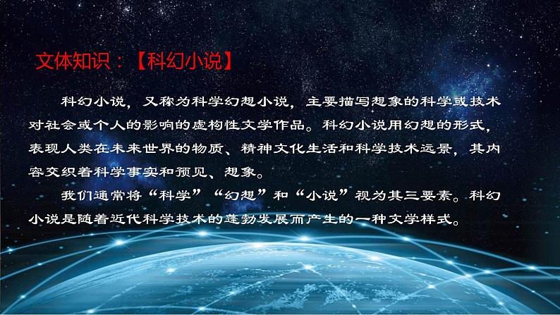 第24课《带上她的眼睛》课件（共18张PPT）2021-2022学年部编版语文七年级下册05