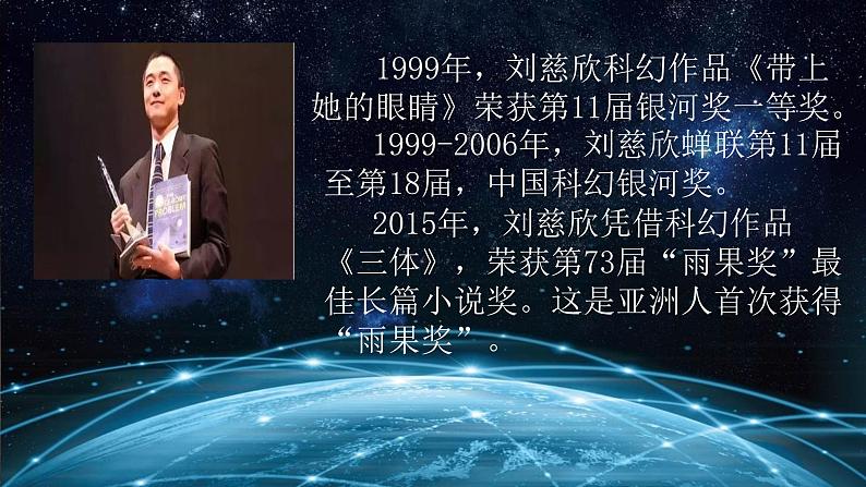 第24课《带上她的眼睛》课件（共18张PPT）2021-2022学年部编版语文七年级下册06