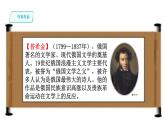 第20课《假如生活欺骗了你》课件2021-2022学年部编版语文七年级下册