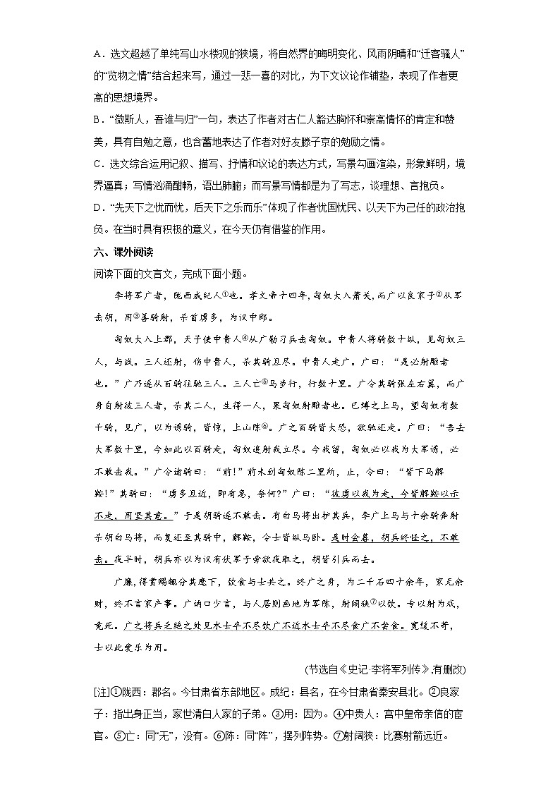 2022年山东省德州市中考语文考前练习试题（十）03