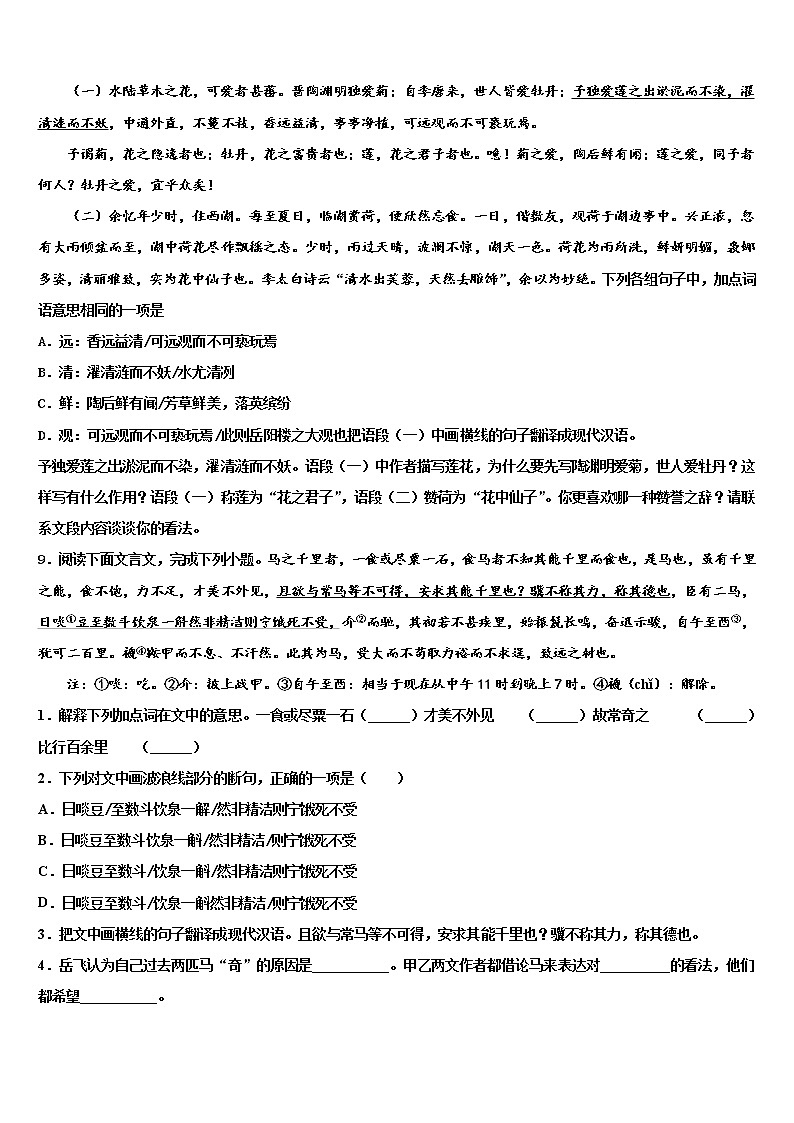 2022年重庆市宜宾市中学中考语文五模试卷含解析03