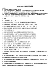 2022年四川省自贡市富顺毕业升学考试模拟卷语文卷含解析