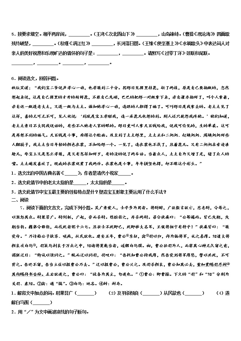 福建省郊尾、枫亭五校教研小片区2021-2022学年中考语文四模试卷含解析02