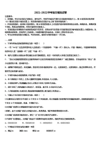 2022年浙江省杭州市城区六校联考中考五模语文试题含解析