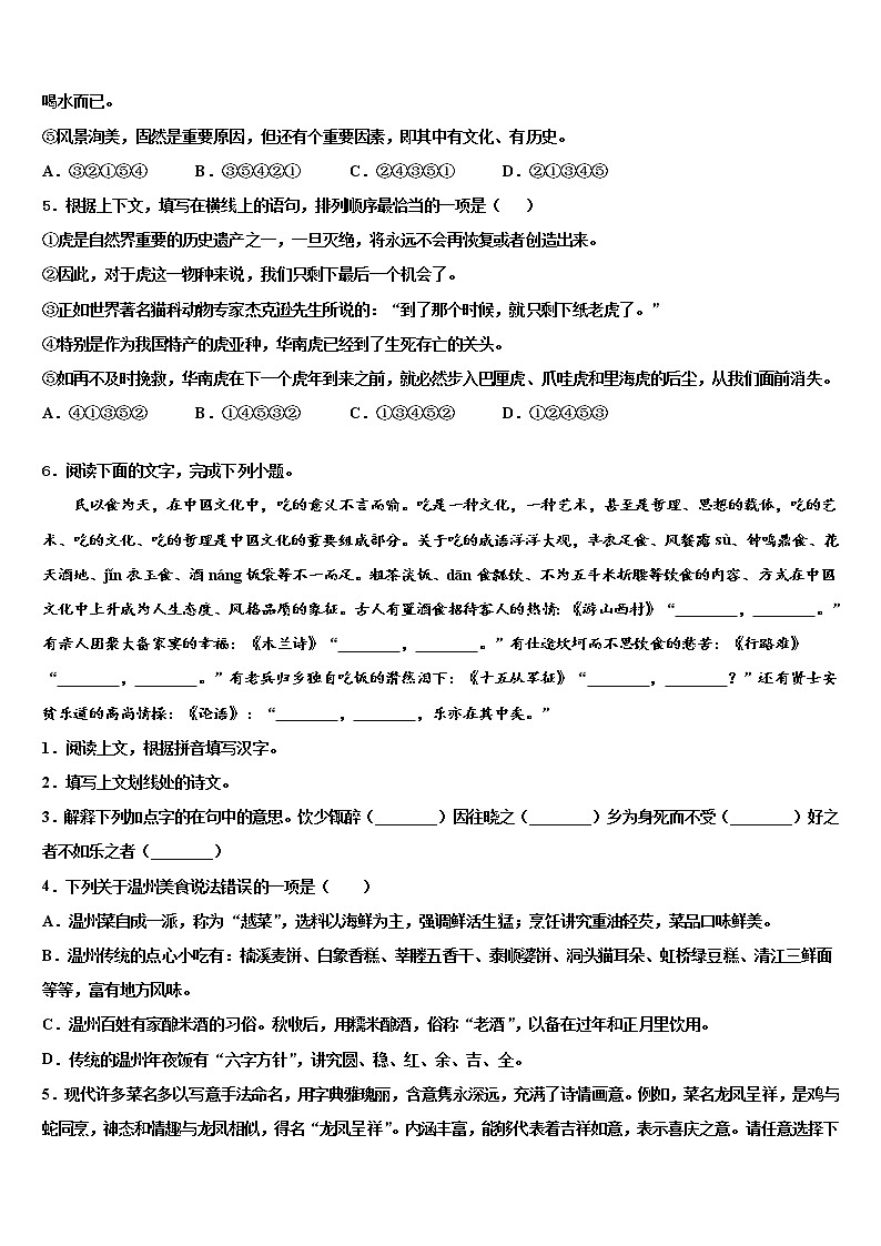 2022年云南省重点达标名校中考猜题语文试卷含解析02