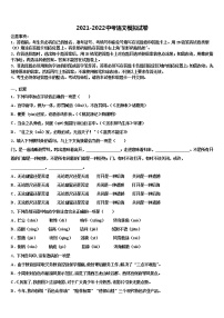 2022年云南省文山市中考押题语文预测卷含解析