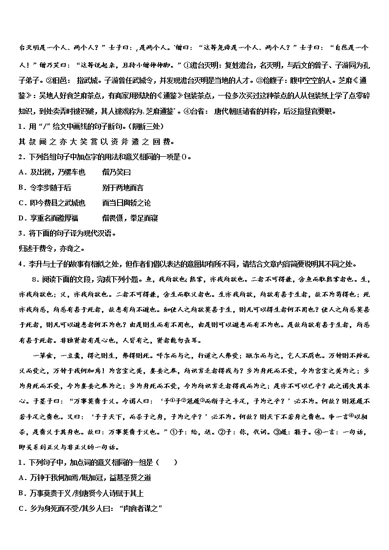 2022年云南省文山市中考押题语文预测卷含解析03