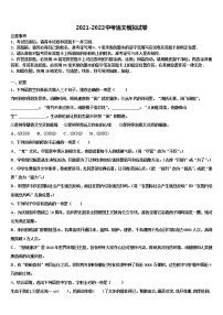 北京市大兴区重点名校2022年中考猜题语文试卷含解析