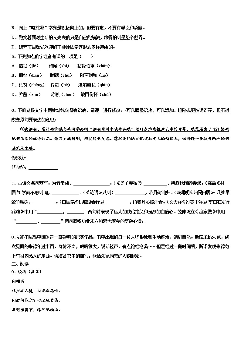 2022年云南大附属中学毕业升学考试模拟卷语文卷含解析02