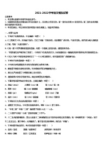 2022年浙江省嘉兴市桐乡重点名校中考语文模拟试题含解析