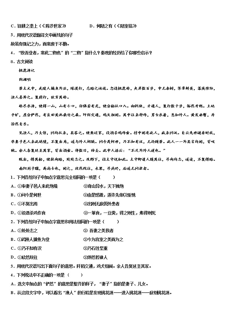 2022年云南省弥勒市朋普中学中考语文押题试卷含解析03