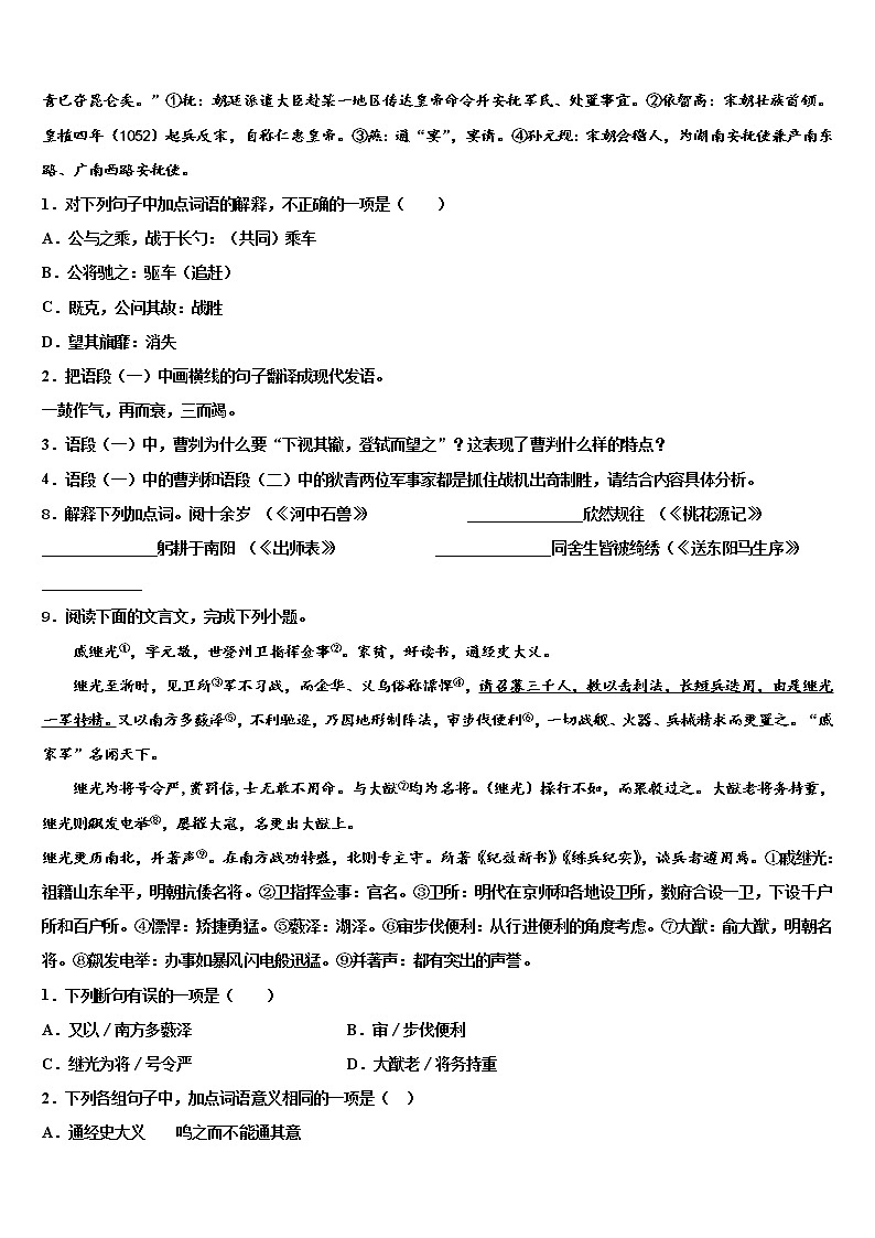 北京六中学2021-2022学年中考语文仿真试卷含解析03