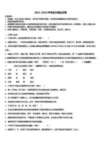 福建省各市区达标名校2021-2022学年中考猜题语文试卷含解析