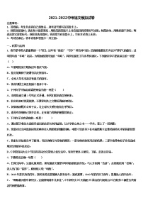 2022年浙江省杭州市萧山区城厢片重点达标名校中考一模语文试题含解析