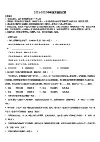 2022年宿迁市钟吾初级中学中考语文模拟试题含解析