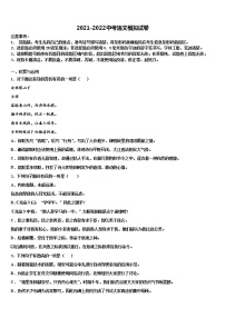 安徽省淮南市大通区（东部）重点达标名校2022年中考语文模拟预测题含解析