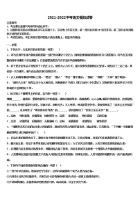 2022年重庆市江津田家炳中学中考五模语文试题含解析