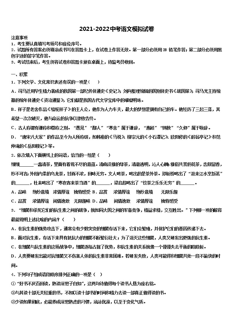 2022年重庆市江津田家炳中学中考五模语文试题含解析01