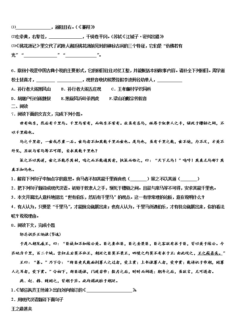 2022年长春市绿园区达标名校十校联考最后语文试题含解析02
