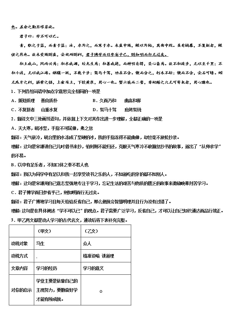 阿坝市重点中学2021-2022学年中考语文五模试卷含解析03