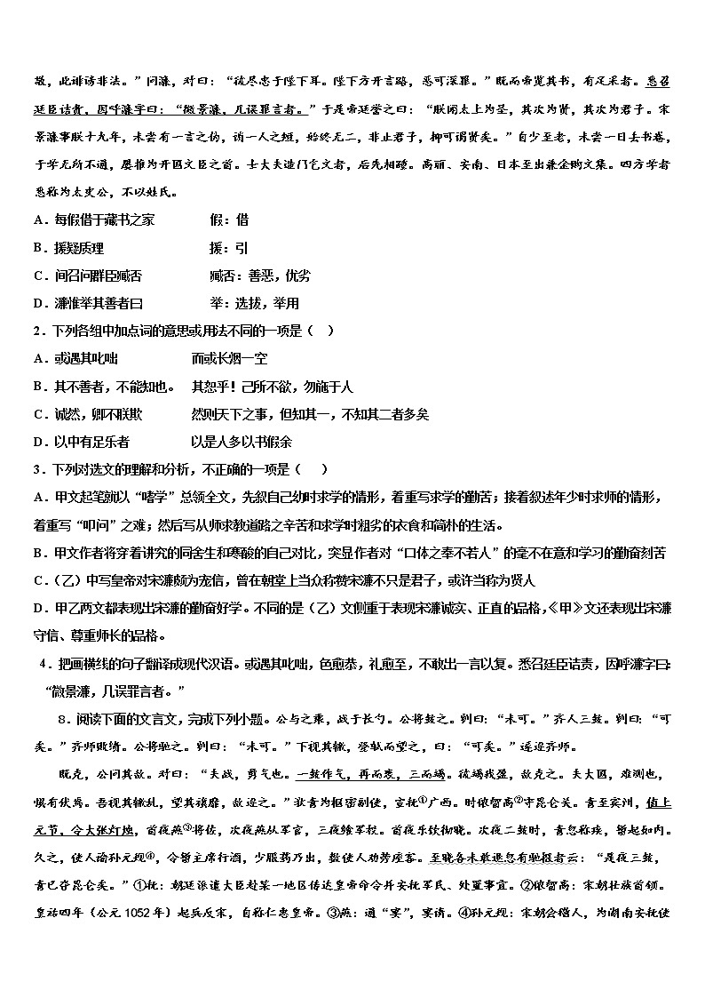 2022年云南省保山市名校中考冲刺卷语文试题含解析03