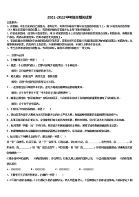 安徽省亳州市高炉校2022年中考语文模拟试题含解析