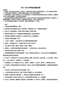 安徽省合肥四十五中学2022年初中语文毕业考试模拟冲刺卷含解析