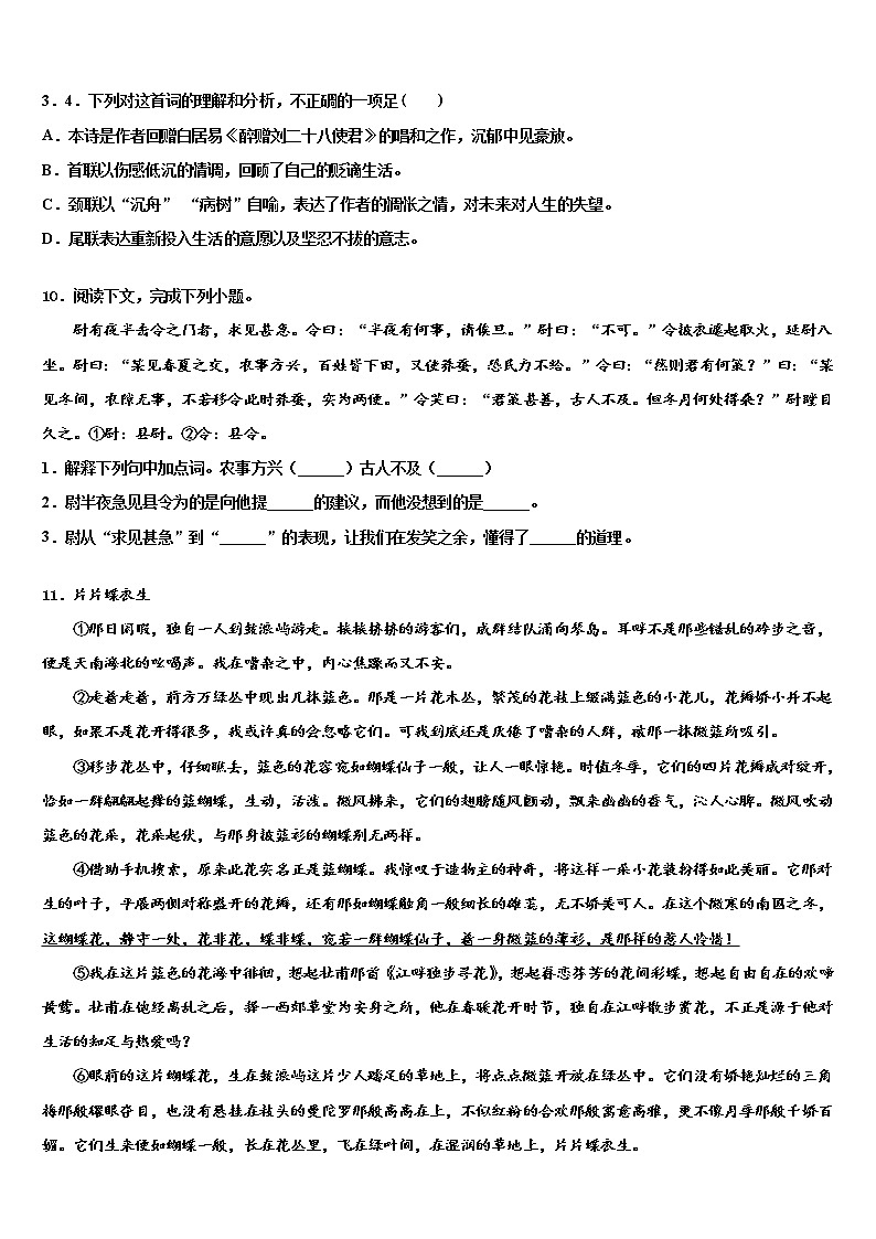 安徽省宣城市宣州区水阳中学初级中学2021-2022学年中考语文模拟预测题含解析03