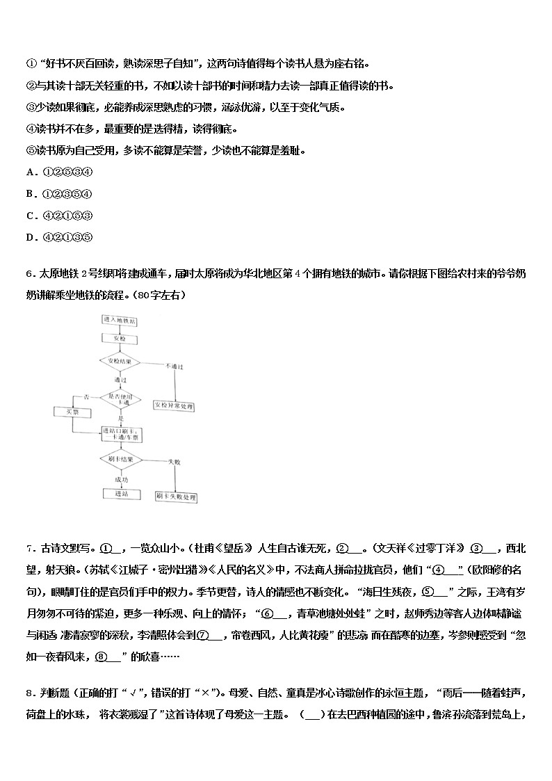 广州市海珠区2022年中考联考语文试卷含解析第2页