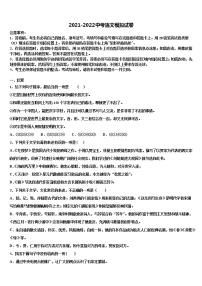 广东省汕头市东厦中学2021-2022学年中考语文猜题卷含解析