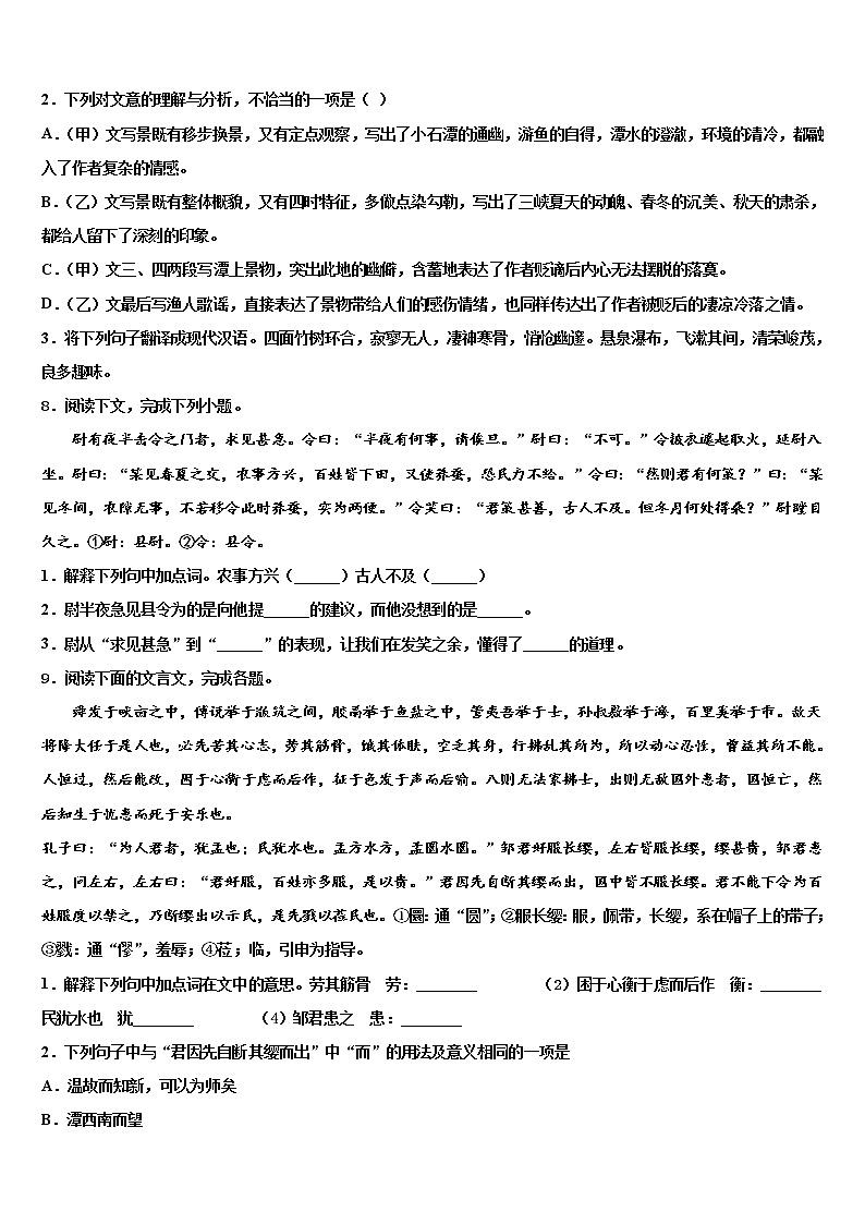 广东省深圳市龙文教育重点中学2022年中考试题猜想语文试卷含解析03