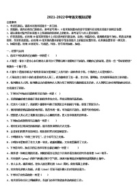 甘肃省景泰县2021-2022学年中考语文模拟试题含解析