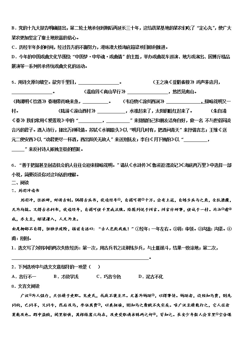 河北承德市隆化县重点达标名校2022年十校联考最后语文试题含解析02