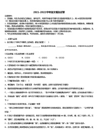 贵州省清镇市卫城中学2021-2022学年中考语文最后一模试卷含解析
