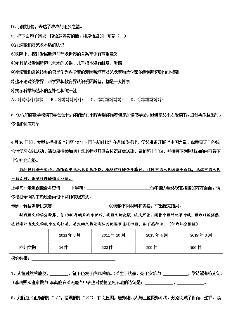广东省湛江市名校2021-2022学年中考语文模拟预测题含解析02