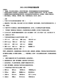 河北省承德市丰宁满族自治县2022年中考四模语文试题含解析