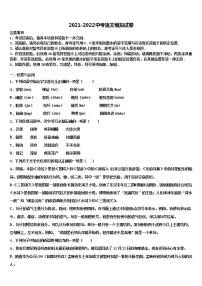 广东省江门市名校2022年中考猜题语文试卷含解析