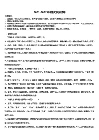 甘肃省民勤县重点达标名校2022年中考适应性考试语文试题含解析