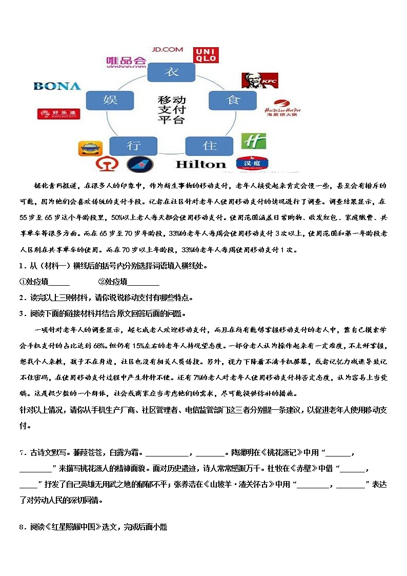 河北省滦州市重点达标名校2021-2022学年中考语文五模试卷含解析03