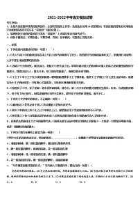 广东省广州市南沙一中2022年中考冲刺卷语文试题含解析