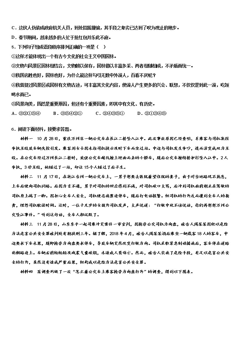 广西南宁市兴宁区达标名校2022年中考试题猜想语文试卷含解析02