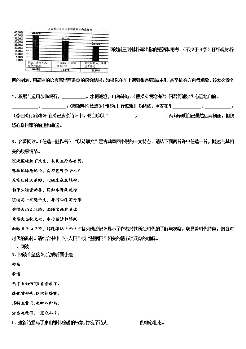 广西南宁市兴宁区达标名校2022年中考试题猜想语文试卷含解析03