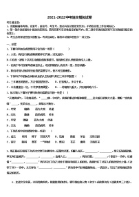 贵州省铜仁市碧江区重点达标名校2022年中考语文押题卷含解析